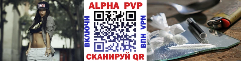 цена наркотик Сольцы Альфа ПВП СК