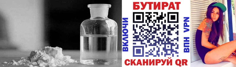 БУТИРАТ оксибутират  Сольцы 