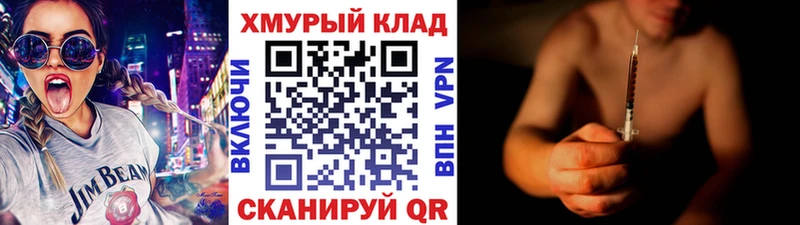 Героин хмурый  где можно купить   mega как зайти  Сольцы 