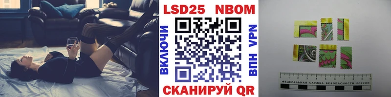 Марки NBOMe 1,8мг  Сольцы 